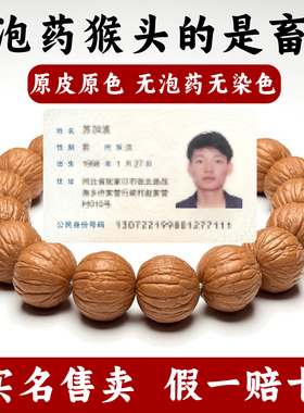 凤羽猴头核桃手串土豪南瓜聚宝盆全品原皮原籽盘玩佛珠文玩手链男