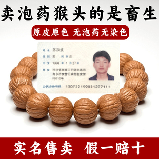 凤羽猴头核桃手串土豪南瓜聚宝盆全品原皮原籽盘玩佛珠文玩手链男