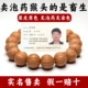 凤羽猴头核桃手串土豪南瓜聚宝盆全品原皮原籽盘玩佛珠文玩手链男