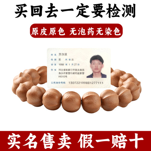 原皮原色不泡药野生奶酪无相猴头