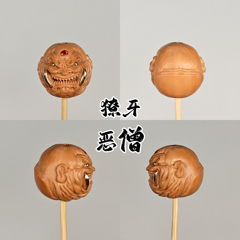 恶僧猴头单籽小核桃雕刻大金牙镶嵌diy佛珠手串配件文玩单珠配饰