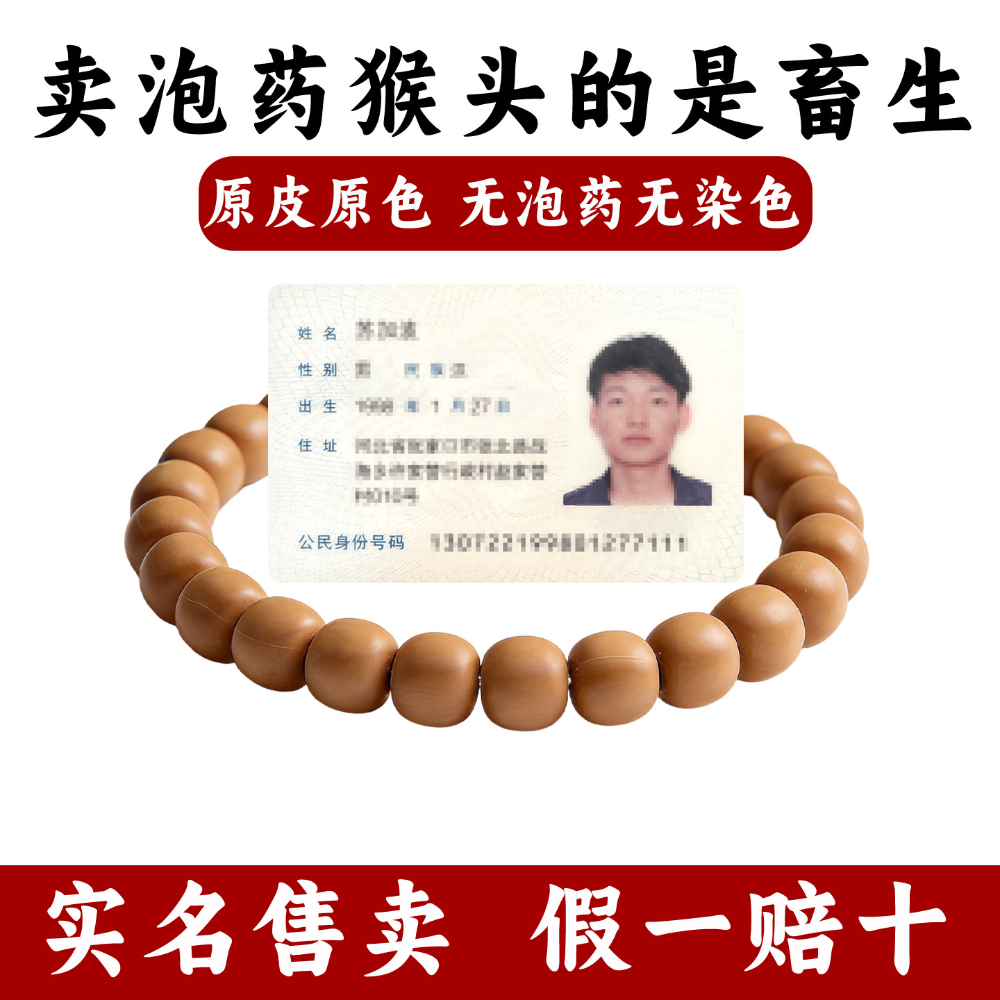 全品龙炎老型猴头手串直切正圆光珠云天老型道珠天然菩提手串男女