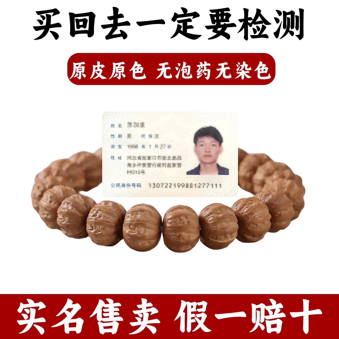 全品毕业级野生京八棱猴头小核桃手工雕刻手串奶酪鲨鱼背单圈文玩