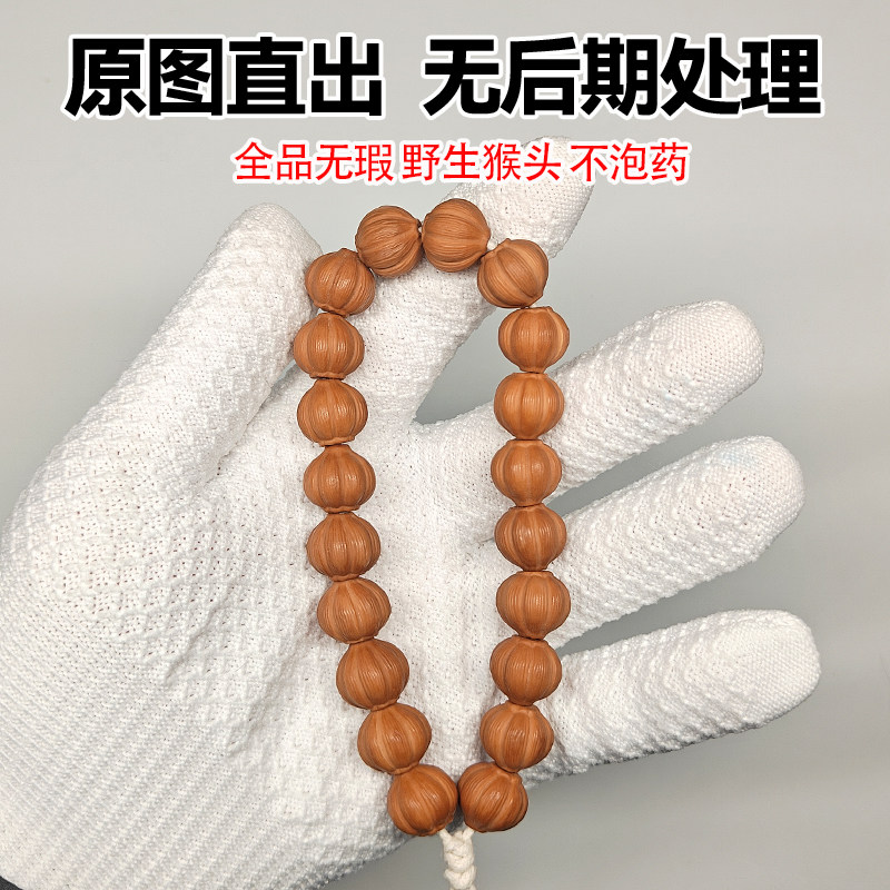 灯笼拉丝猴头手串大蒜头猴头手持
