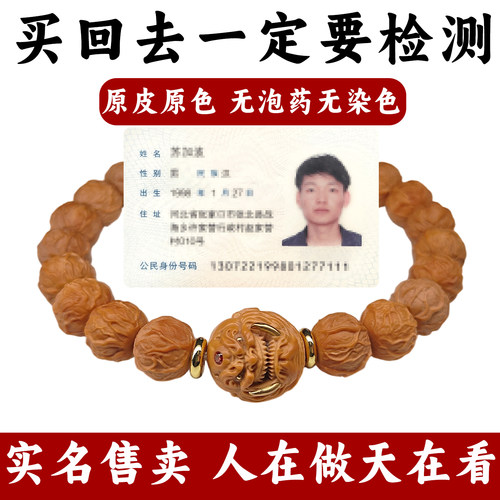 野生猴头手串毒液蛤蟆头雕刻配恶僧盘玩文玩核桃女佛珠男菩提手串