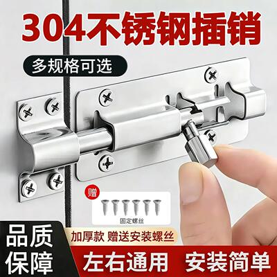 304不锈钢加厚门拴搭扣插销锁扣推拉移房门闩门扣门栓老式门锁