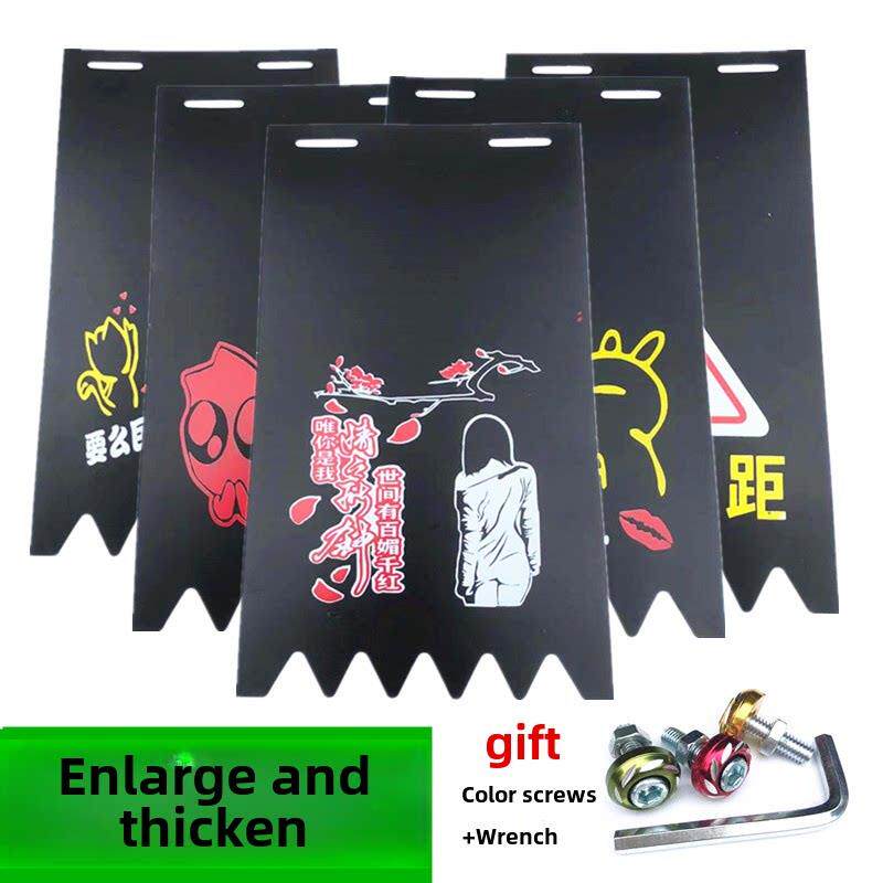 摩托车挡泥板挡泥皮电动车助力车踏板车个性后挡水皮加宽加厚耐用