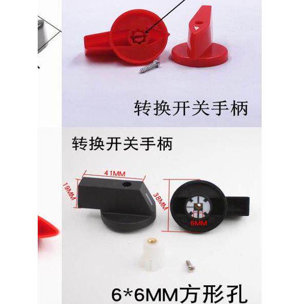 铣床钻床转塔高低速正向和反向组合转换开关旋钮手柄控制杆6m手柄