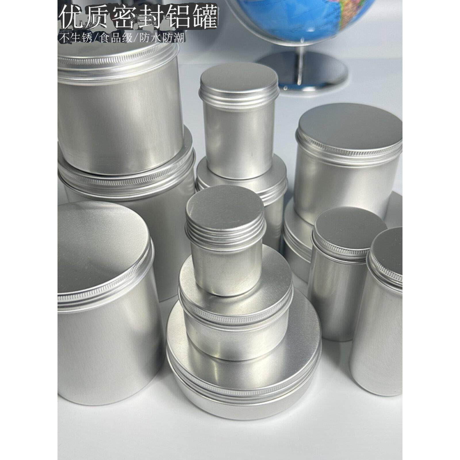 圆筒铝罐装螺纹密封罐烟丝装茶叶密封收纳罐储存金属包装便携分装
