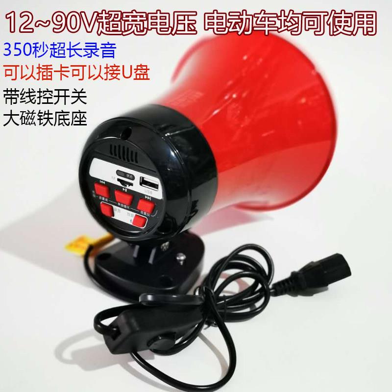 50W大音量12V~90V叫卖宣传喇叭车载广告扩音喊话器/插卡录音蓝牙