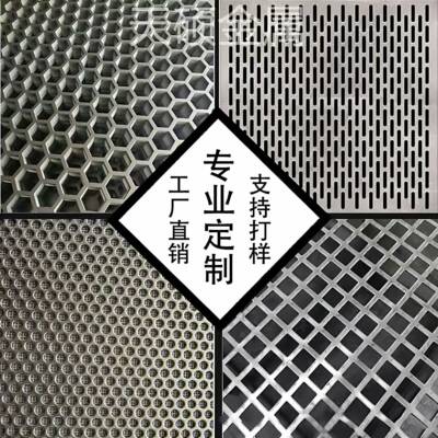 201/304/316不锈钢冲孔网板镂空金属带孔洞洞镀锌铁筛网加厚钢板