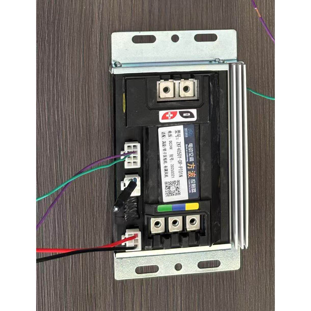 驻车空调12v24v控制器4050控制器涡旋压缩机有刷电.子扇控制盒