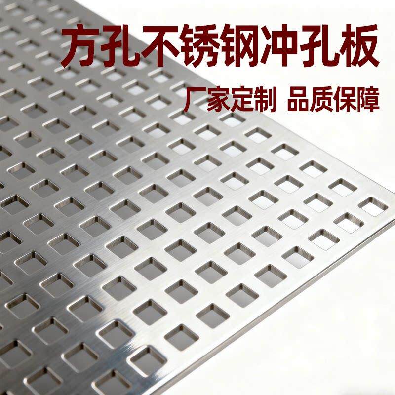 304不锈钢冲孔板正方菱形多孔钢板冲孔网铁板工业过滤筛网镀锌板