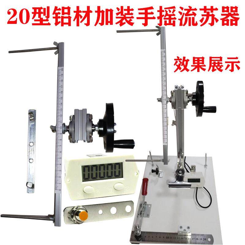 手摇流苏线圈固定器绕线机电子数显计数器多功能编绳工具架中国结