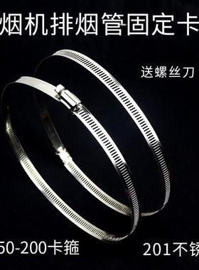 油烟机烟管管夹不锈钢卡箍收缩卡扣卡子油烟机抽烟管铝箔通用夹子