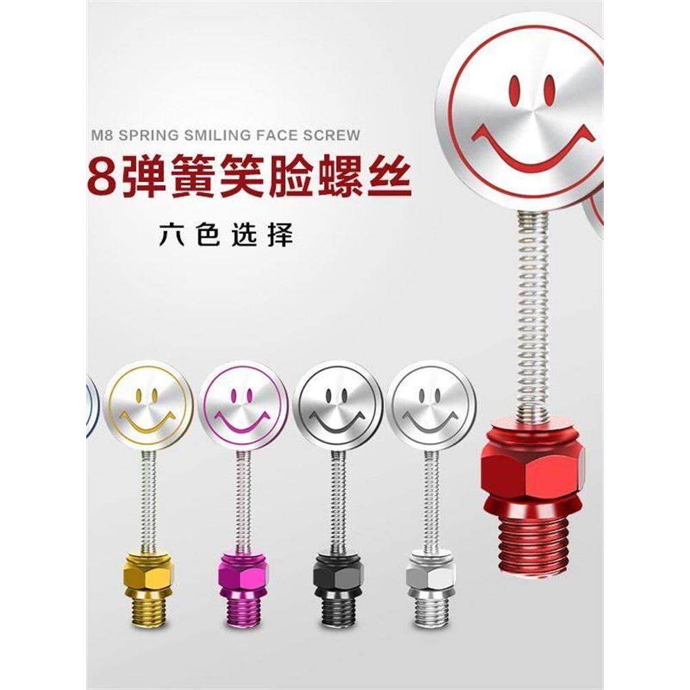 后视镜螺丝孔堵电动车摩托车反光镜螺丝堵鬼火福喜改装饰螺丝公仔