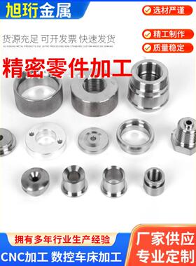 数控铣床加工五金精密机械零件铝合金不锈钢黄铜铁非标定制