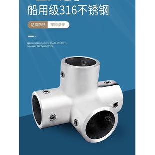316不锈钢阀座四通接头钢管管接头船用游艇快艇配件五金配件