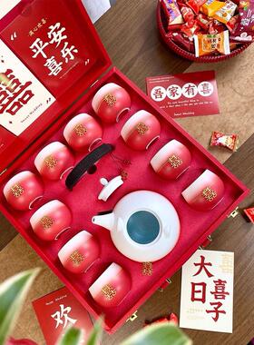 渐变红色喜庆茶具套装高档伴手礼实用新婚礼物结婚敬茶杯婚礼改口