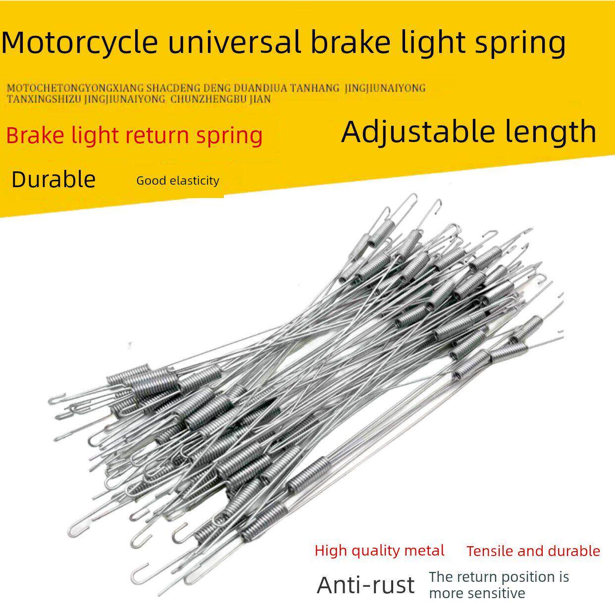 包邮男装车通用型刹车灯线回位弹簧后刹车开关弹簧摩托车五金配件
