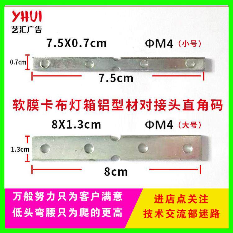 软膜卡布灯箱铝型材连接码灯箱连接配件连接码型材对接头直接连接图片