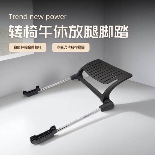 转椅子可躺椅平椅休闲椅电竞椅滑块固定件午休椅搁脚架脚脚踏配件