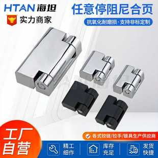 HL023 1开关柜电表箱配电箱机柜门铰链阻尼合页任意停铰链CL219