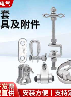 热镀锌电力金具悬垂头U型挂心形环TCPD挂板塔用杆用引下夹具ZSUB