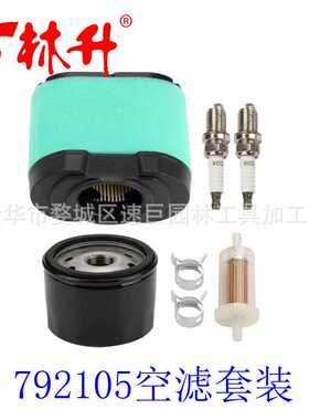空滤机滤792105 96854 492932S  for Briggs & Stratton 407777