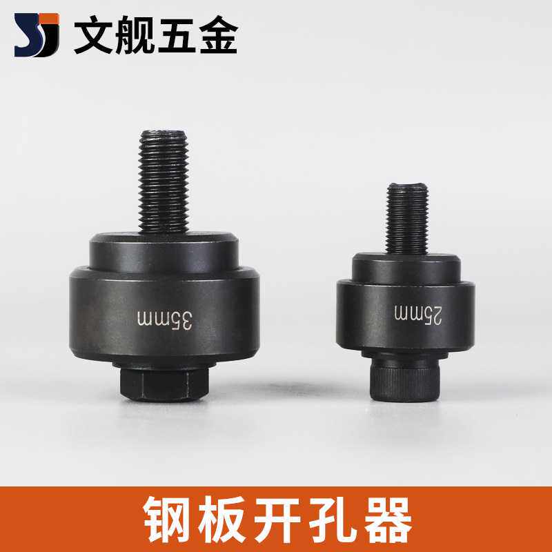 现货供应 手动钢板开孔器 水槽开孔器 金属薄板开孔