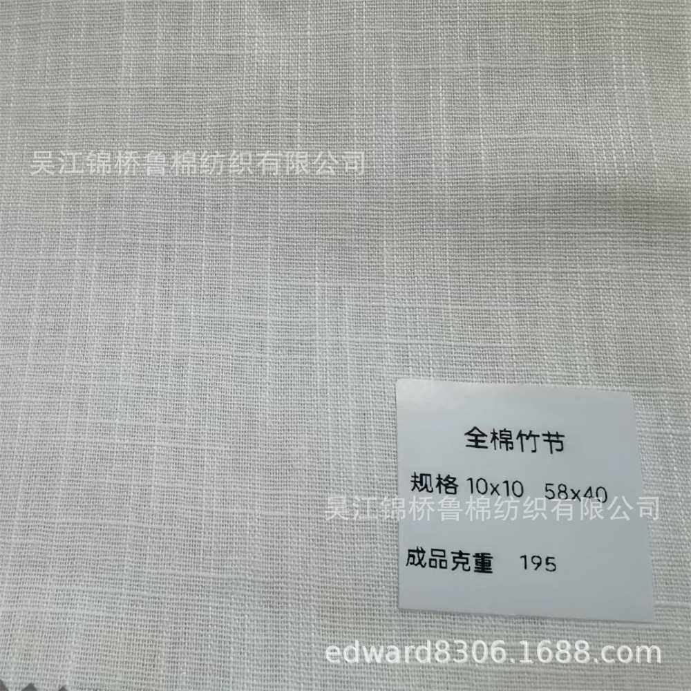 10支全棉竹节平布印花51*40水洗仿麻竹节棉皱布加密10*8弹力坯布,纺织面料/辅料/配套,面料/布类,淘宝优惠券,粉丝福利购,淘宝优惠卷