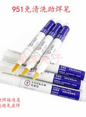 YORK YOSKER KST 951 low solid flux pen 免清洗助焊186松香笔$