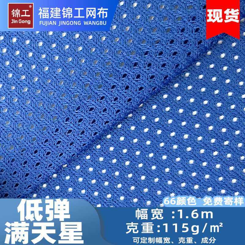 75D全涤鸟眼布面料小眼网布内里料低弹满天星运动针织速干透气,电子元器件市场,其它元器件,淘宝优惠券,粉丝福利购,淘宝优惠卷