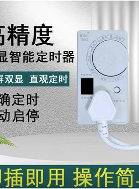 TC-7603A  腾创数显冰箱知音冰箱伴侣温控器定时器延时保护器开关