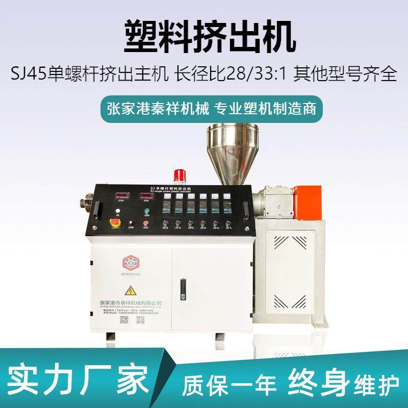 挤出机挤出主机单螺杆挤出机ABS板材管材挤出机塑料管挤出机,五金/工具,挤出机,淘宝优惠券,粉丝福利购,淘宝优惠卷