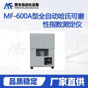 煤炭哈氏可磨性指数检测仪哈氏可磨指数测定仪厂家煤炭化验整套