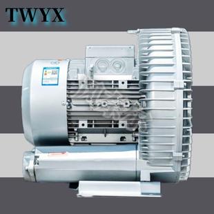 TWYX高压鼓风机大功率高压漩涡气泵7.5KW吸尘吸附抽真空上料机