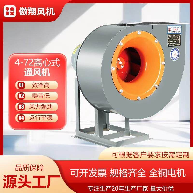 4-72离心风机排烟通风机工业除尘抽风机通风设备换气机,五金/工具,风机/鼓风机/通风机,淘宝优惠券,粉丝福利购,淘宝优惠卷