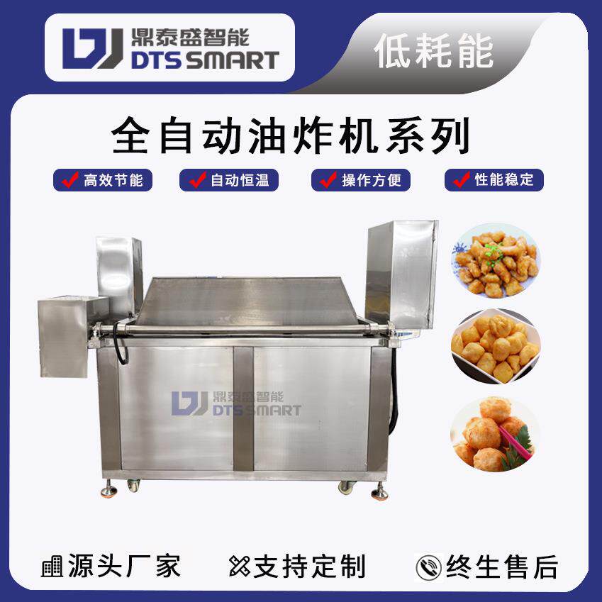 鸡肉块油炸单机丸子油炸机炸里脊油炸机全自动油炸设备万能油炸机