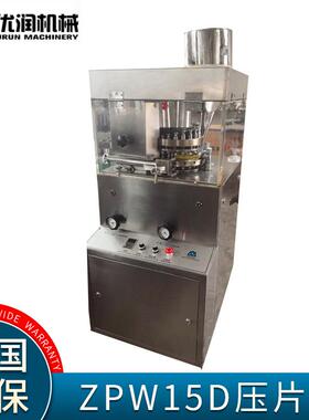 上海优润ZPW15D奶片压片机压片糖果小批量生产送异形模具原厂直营