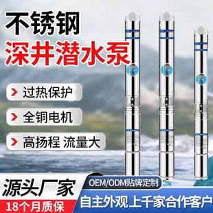 Y100 4T不锈钢深井潜水泵高扬程电动潜水泵农用灌溉抽水深井泵