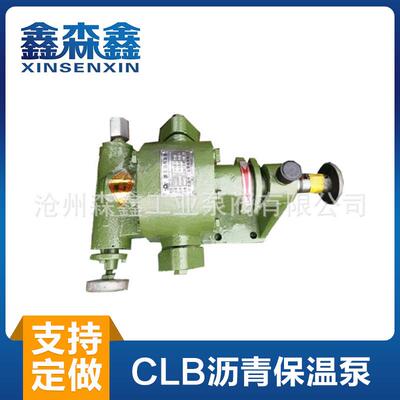 CLB-100保温乳化泵渣油喷布泵洒布车保温沥青泵厂家供应齿轮泵