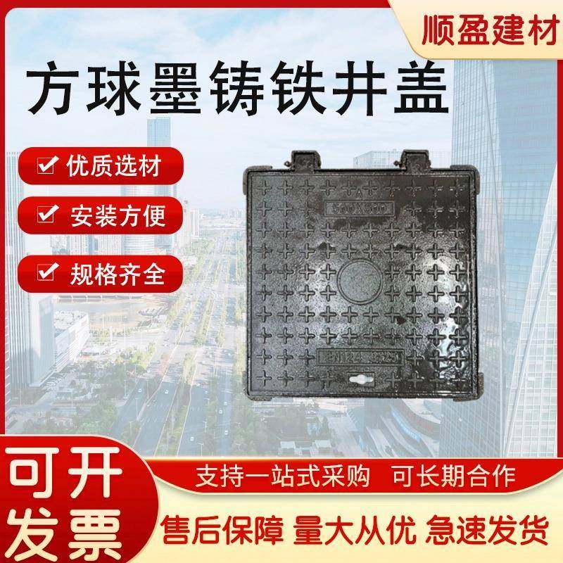 揭阳潮州汕头球墨铸铁方形井盖雨水下水道井盖工程道路雨水井盖,基础建材,井盖,淘宝优惠券,粉丝福利购,淘宝优惠卷