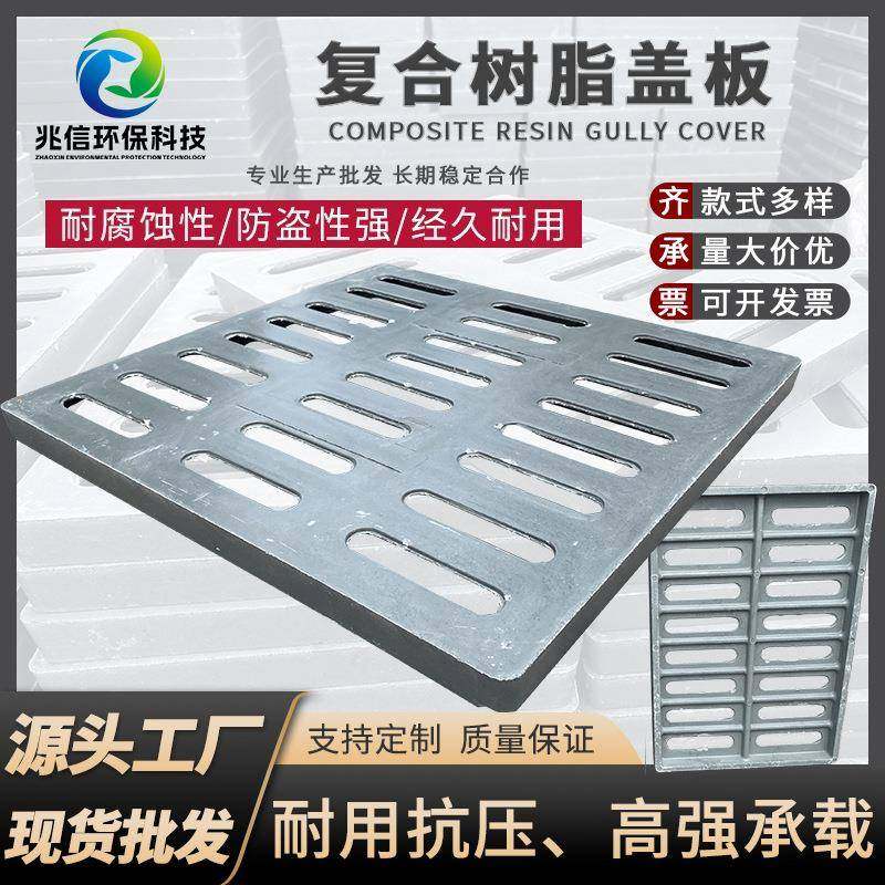 现货玻璃钢排水沟盖板绿地雨水口下水道复合树脂盖板雨水篦子,基础建材,排水沟槽/盖板,淘宝优惠券,粉丝福利购,淘宝优惠卷