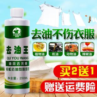 洗诺衣服去油污神器去油渍机油去油王强力去油斑油印去油不留痕