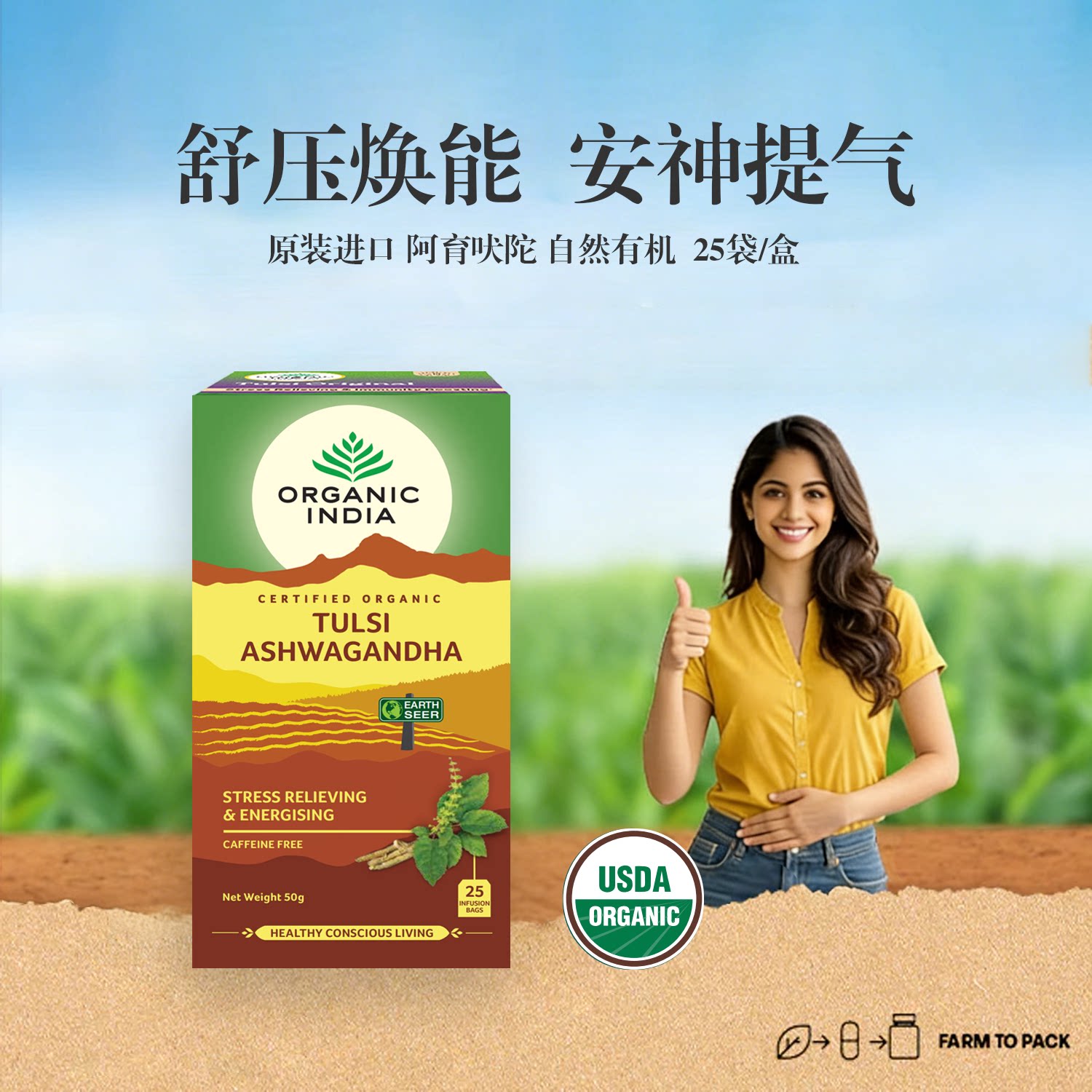 印度原包装进口图尔西圣罗勒茶印度人参南非醉茄草本有机茶包25袋
