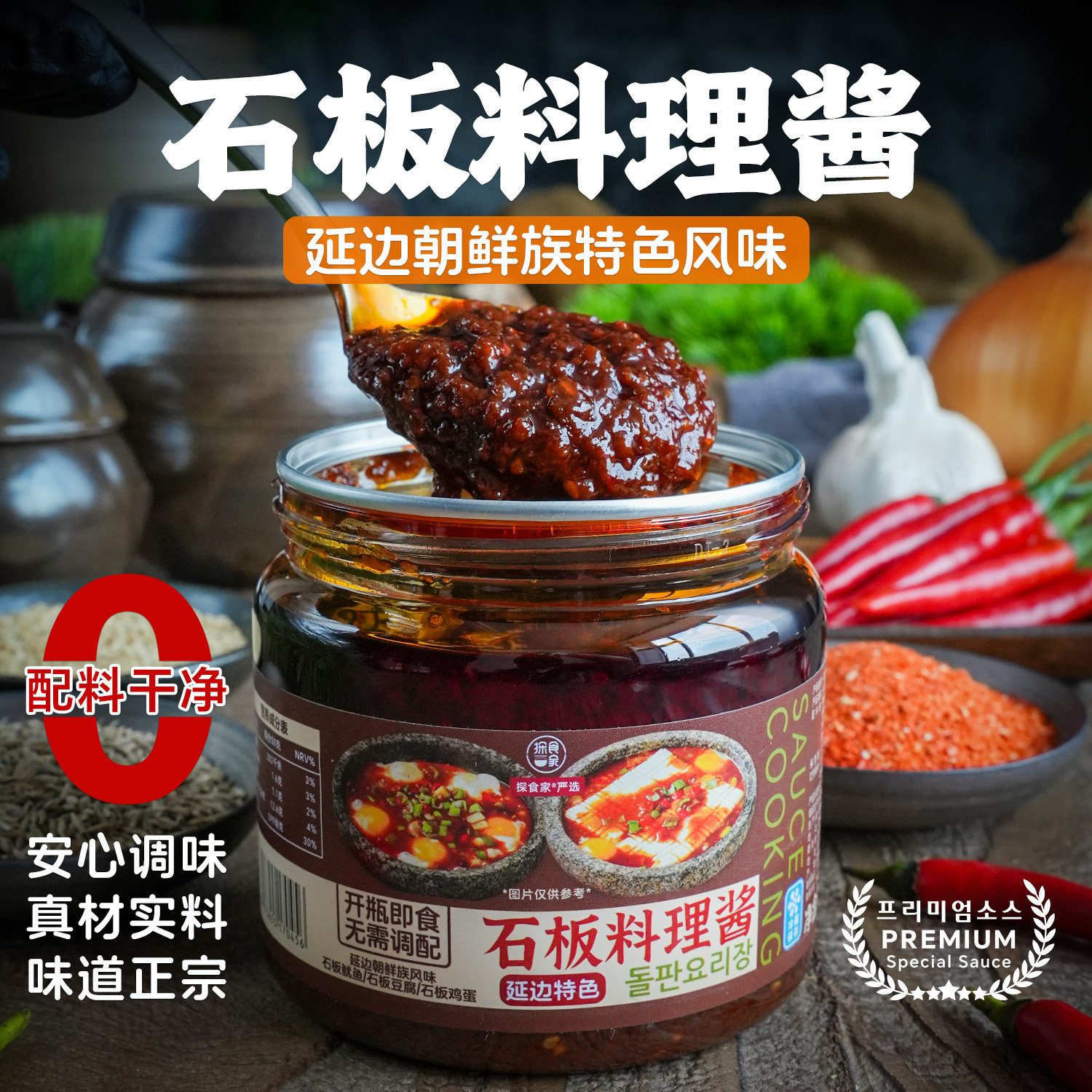 探食家延边石板料理酱韩式铁板烧豆腐鸡蛋酱延吉石板香辣鱿鱼酱料