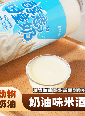 每优客奶油味米酒延边小木屋玛格丽韩国韩式特色微醺酸甜酒奶酒