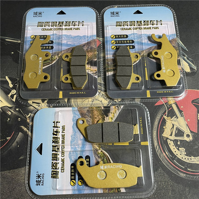 无极300R 300AC陶瓷刹车片 隆鑫VOGE 300RR 前后刹车皮高性能升级