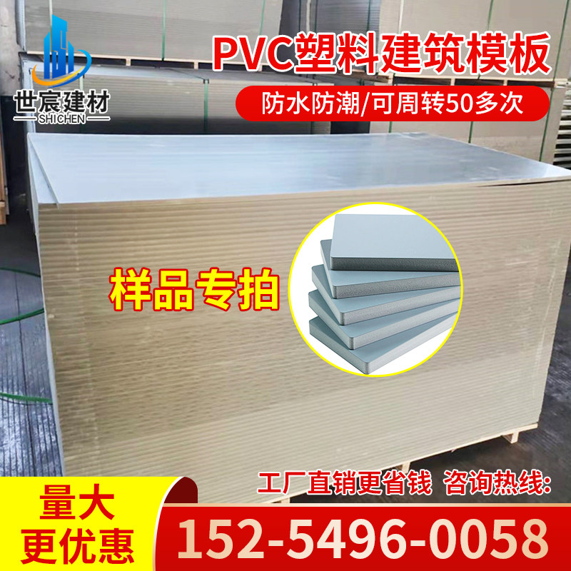 pvc塑料建筑模板工程木工板层板防水混凝土浇筑工地用样品专拍,基础建材,建筑模板,淘宝优惠券,粉丝福利购,淘宝优惠卷